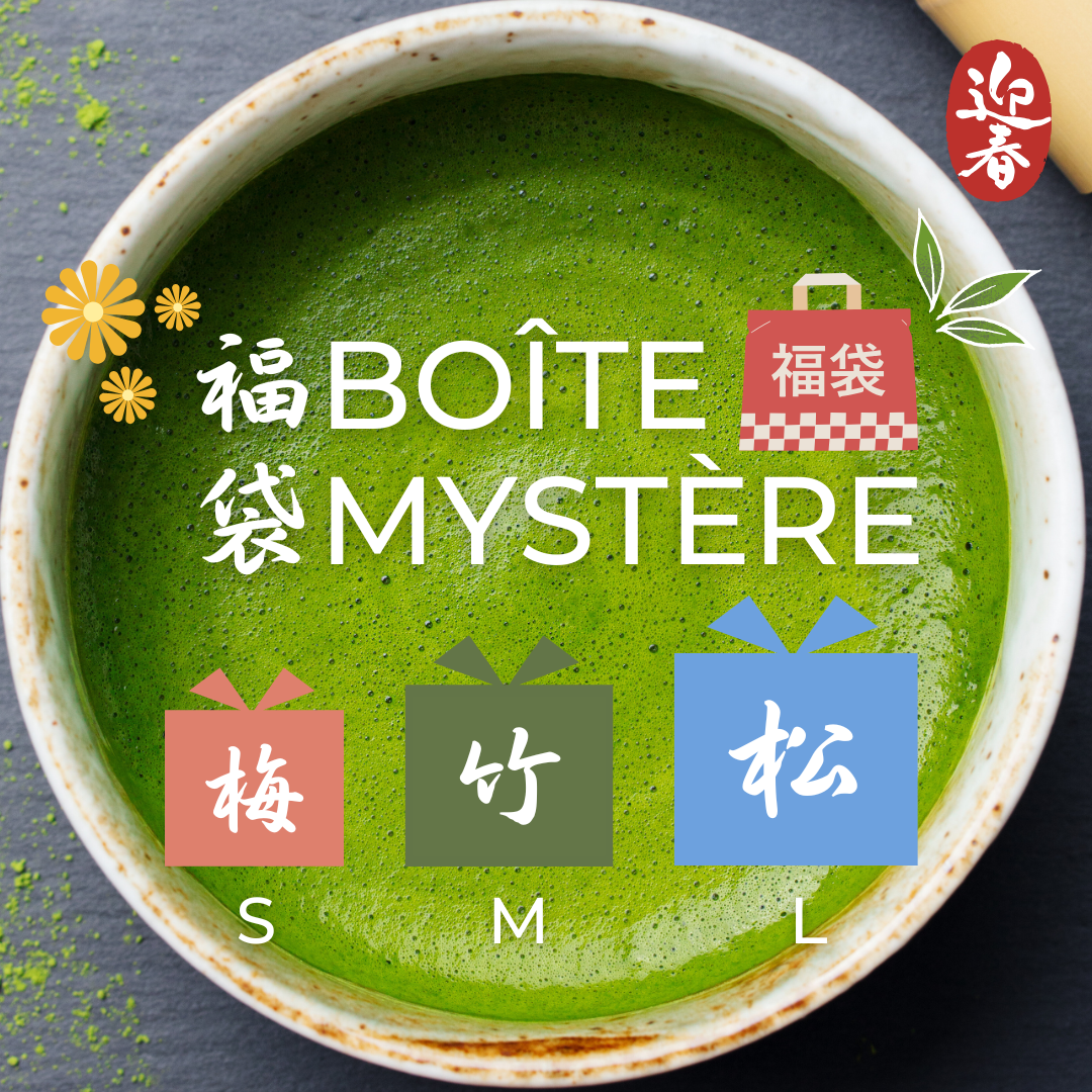 Boîtes du nouvel An "Fukubukuro" - 福袋